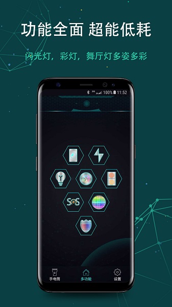 绿色手电筒app最新版2025下载