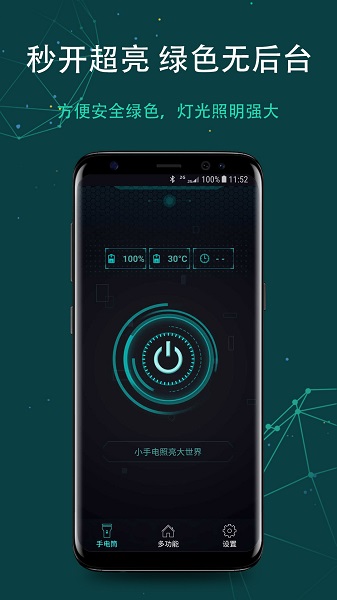 绿色手电筒app最新版2025下载