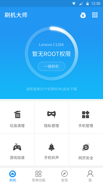 刷机大师appapp安卓下载