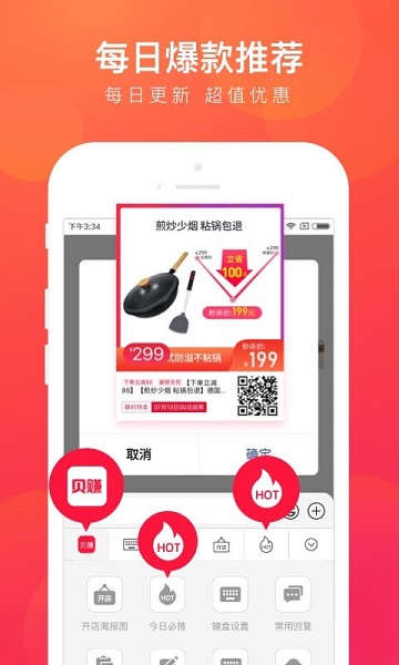 贝赚输入法最新版本最新版