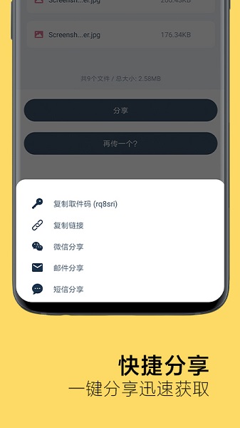 奶牛快传手机版下载最新版
