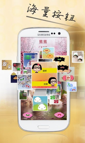 柳丁来电软件app下载安装