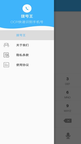 拨号王app最新2025安卓下载
