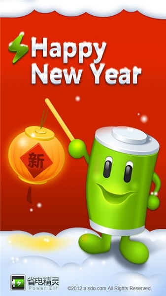 省电精灵软件最新安卓版本