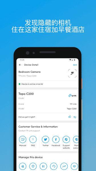 fing网络扫描仪app下载安卓版