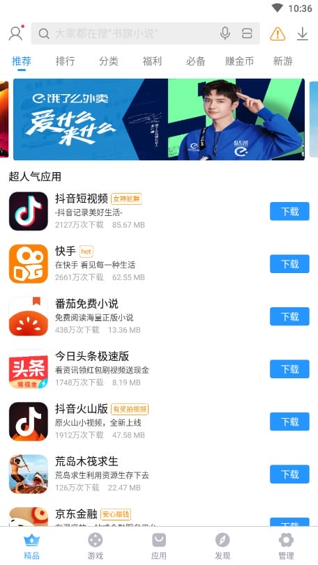 搜狗手机助手手机版app安卓版