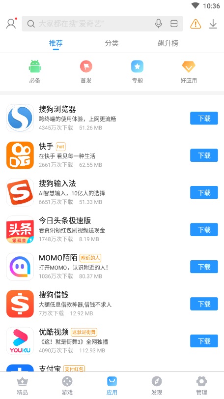 搜狗手机助手手机版app安卓版