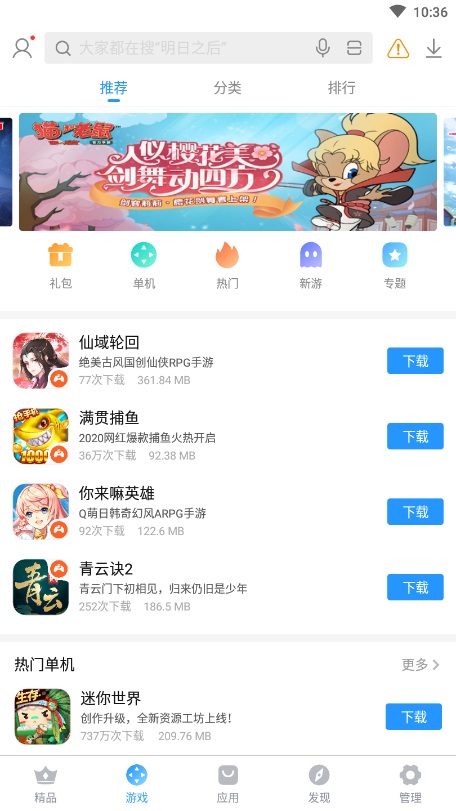 搜狗手机助手手机版app安卓版