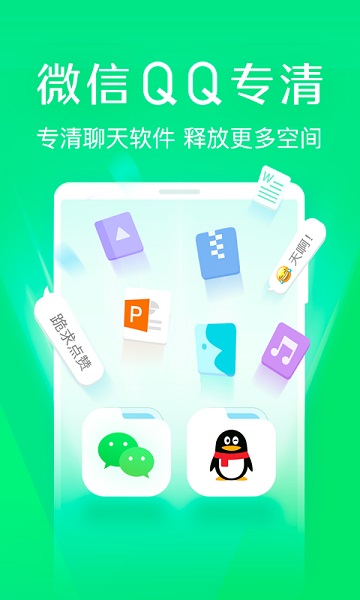 趣清理app最新版下载app