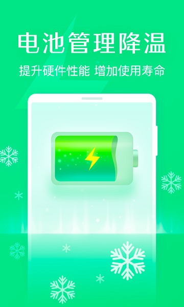趣清理app最新版下载app