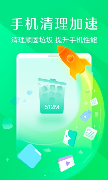 趣清理app最新版下载app