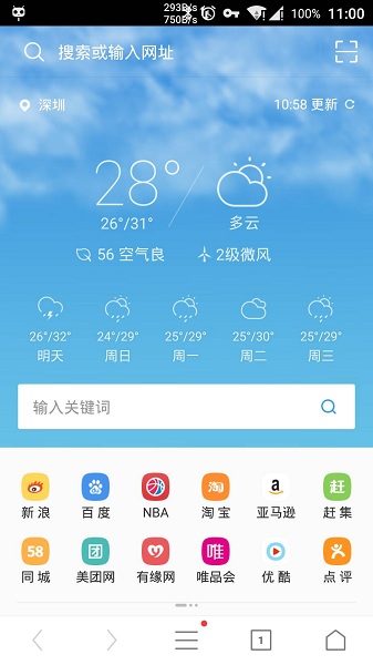 UC浏览器app