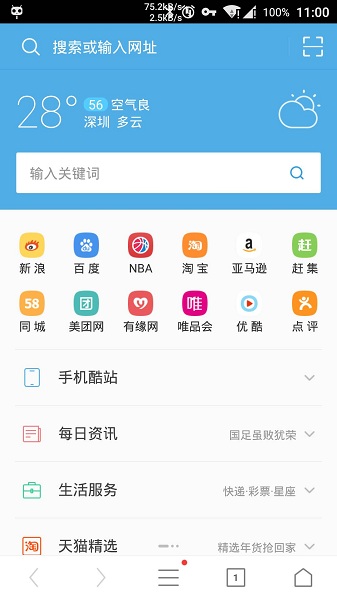uc浏览器冲浪版app下载安卓版