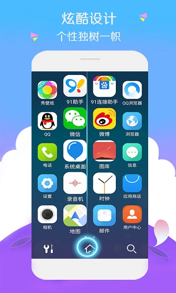 3d宝软桌面手机版app最新下载