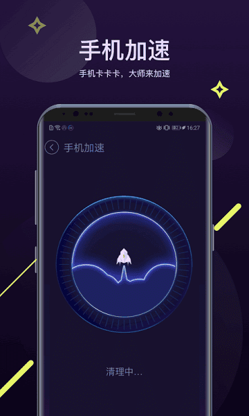 安卓优化大师手机版2025版安卓版