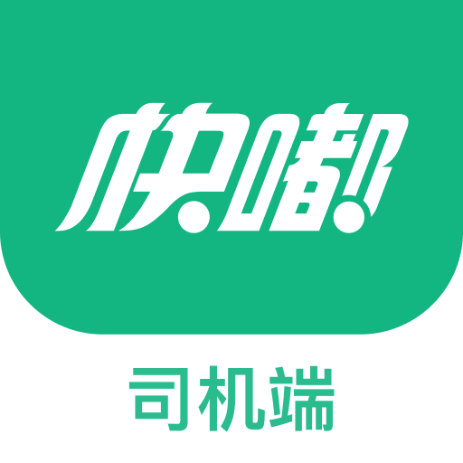 快嘟新司机端app最新版