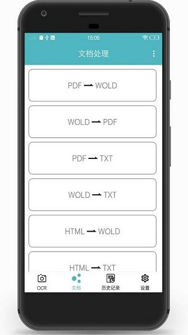 扫描图片转文字识别app2026版安卓版