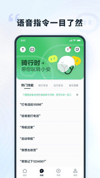 讯成智能最新版