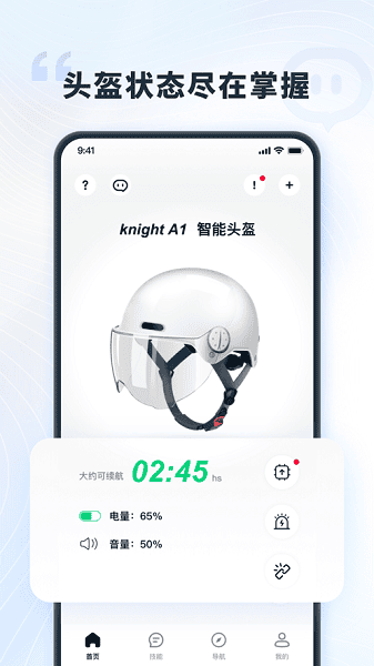 讯成智能软件安卓下载安装