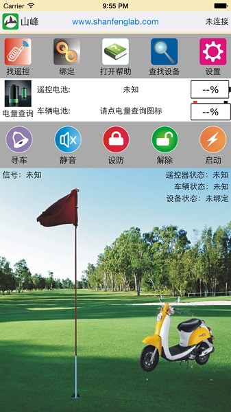 山峰安防最新版