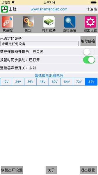 山峰安防手机版最新安卓版本2026