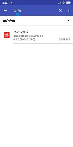 应用提取apk最新下载2026版