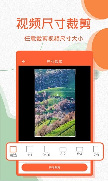 微商去水印app安卓app
