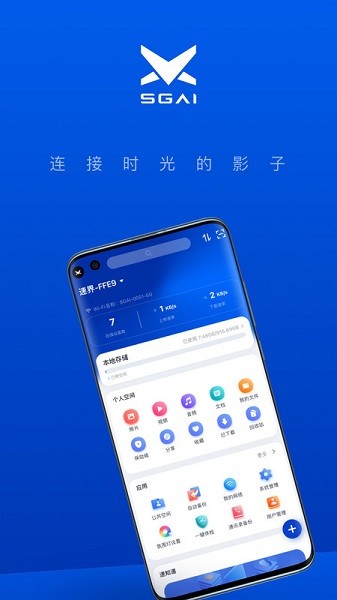 速界软件2026安卓版