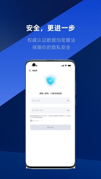 速界软件2026安卓版