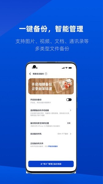 速界软件2026安卓版