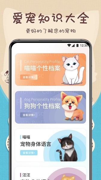 萌宠动物翻译器app最新2026安卓版