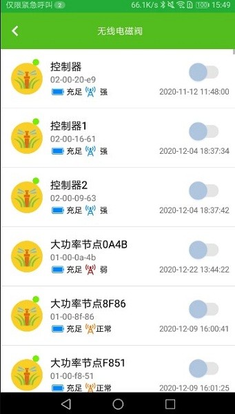 天正智能app下载