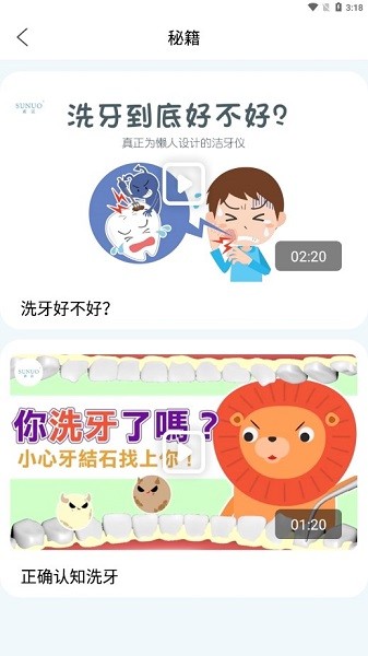 素诺智能可视耳勺app2026版