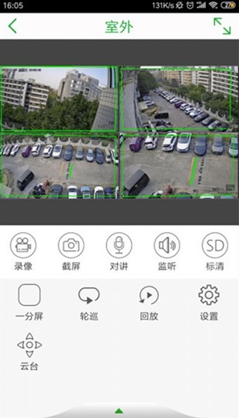 平安慧眼app下载