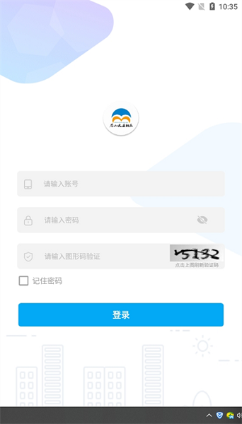平安慧眼平台最新安卓版本2026