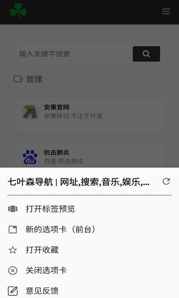 安果浏览器app2026下载安卓