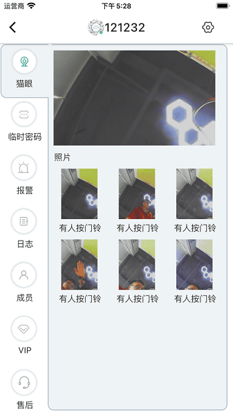 悠悠爱普最新版