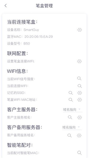 笔盒助手app下载