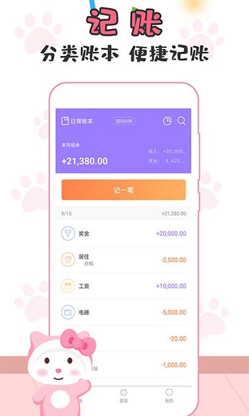 记账365软件安卓2026下载安装