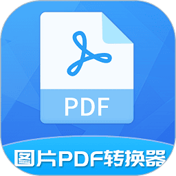 极速pdf转换器2026最新安卓版