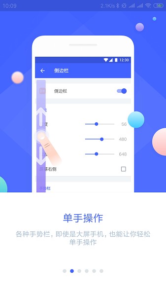 手机悬浮菜单最新2026安卓版
