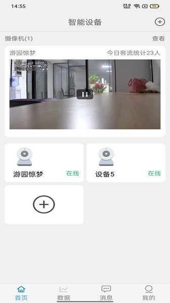 易视联软件下载