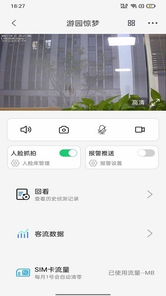 易视联appapp下载安装