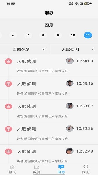 易视联appapp下载安装