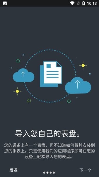 小米手环7表盘软件(Mi Band 7 Watch Facees)下载安装2026版本