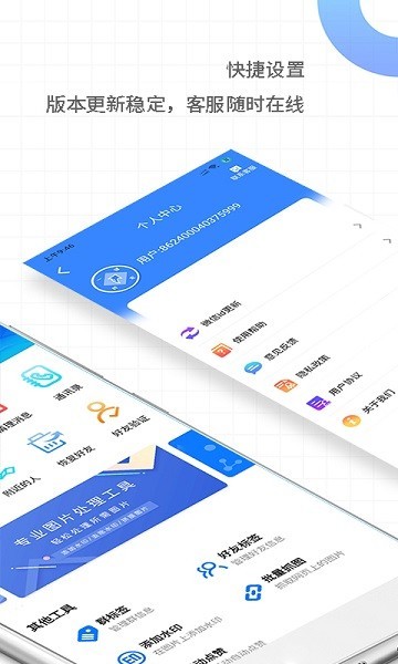 一键转发助手免费版2026安卓最新下载