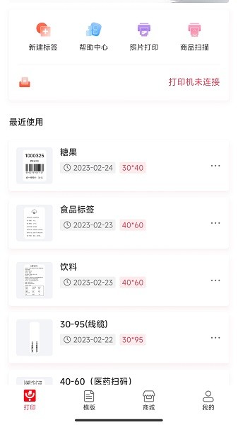 远平云打印app2026安卓最新下载