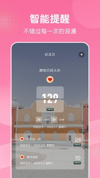 倒数日321软件安卓最新下载