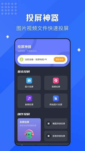 华为随心控官方版(Huawei M-control)app安卓版下载