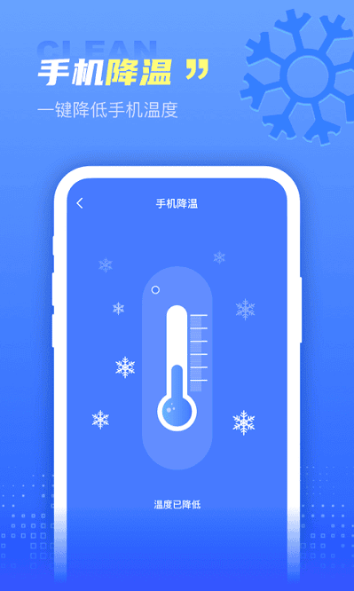 集成清理盒子app2026下载